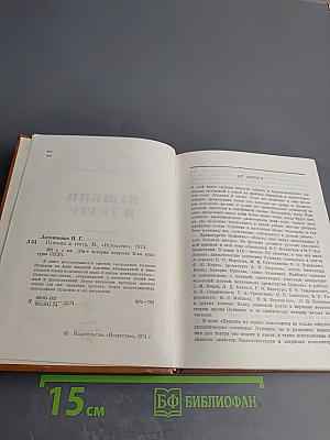 Пушкин и театр