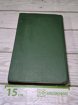 Тихий Дон. Книга вторая