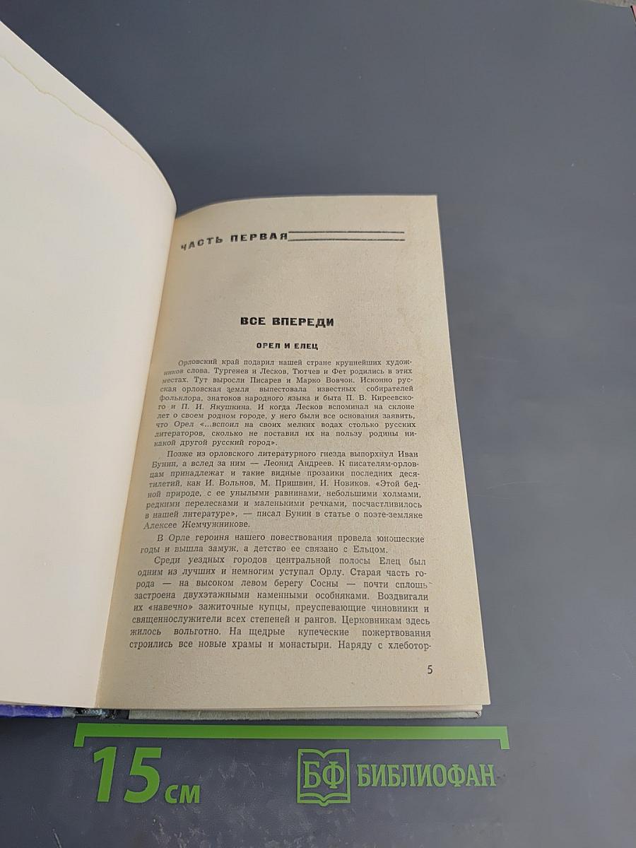 Марко Вовчок