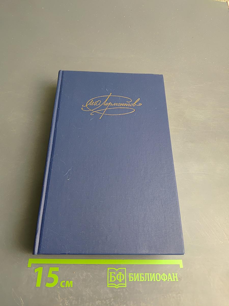 Сочинения в двух томах. Том 1