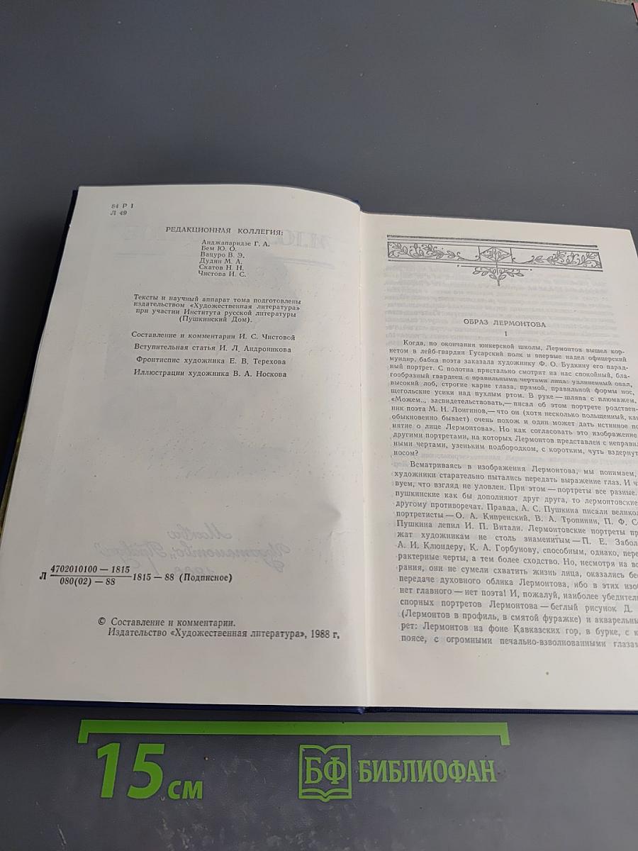 Сочинения в двух томах. Том 1