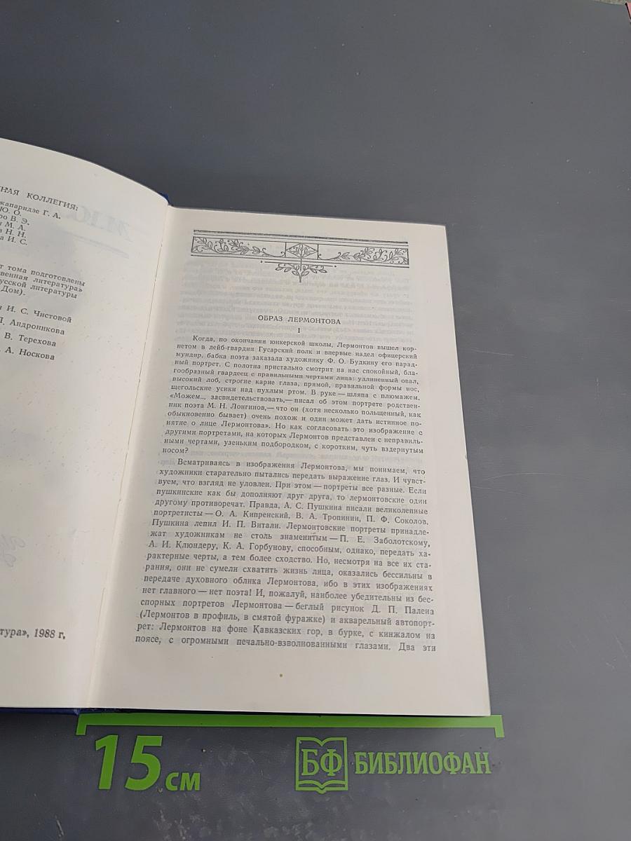 Сочинения в двух томах. Том 1