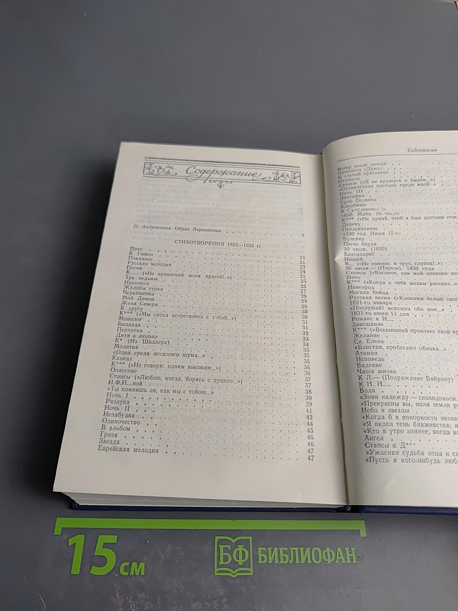 Сочинения в двух томах. Том 1