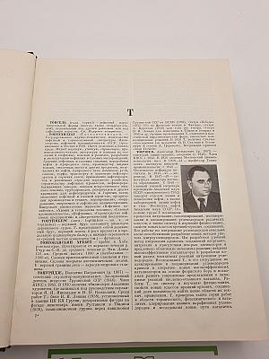 Большая Советская Энциклопедия. Том 43: Топсель—Уженье