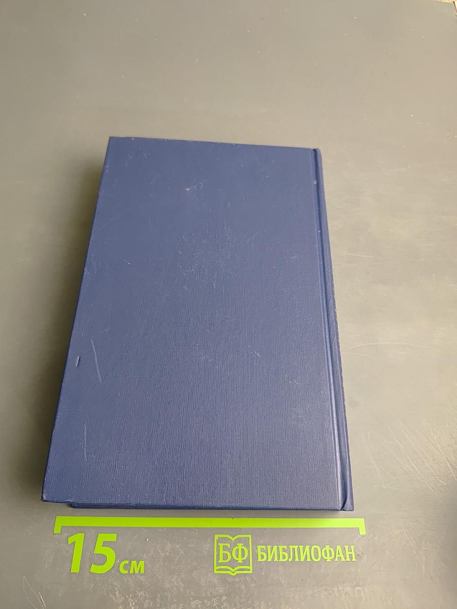 Сочинения в двух томах. Том 1