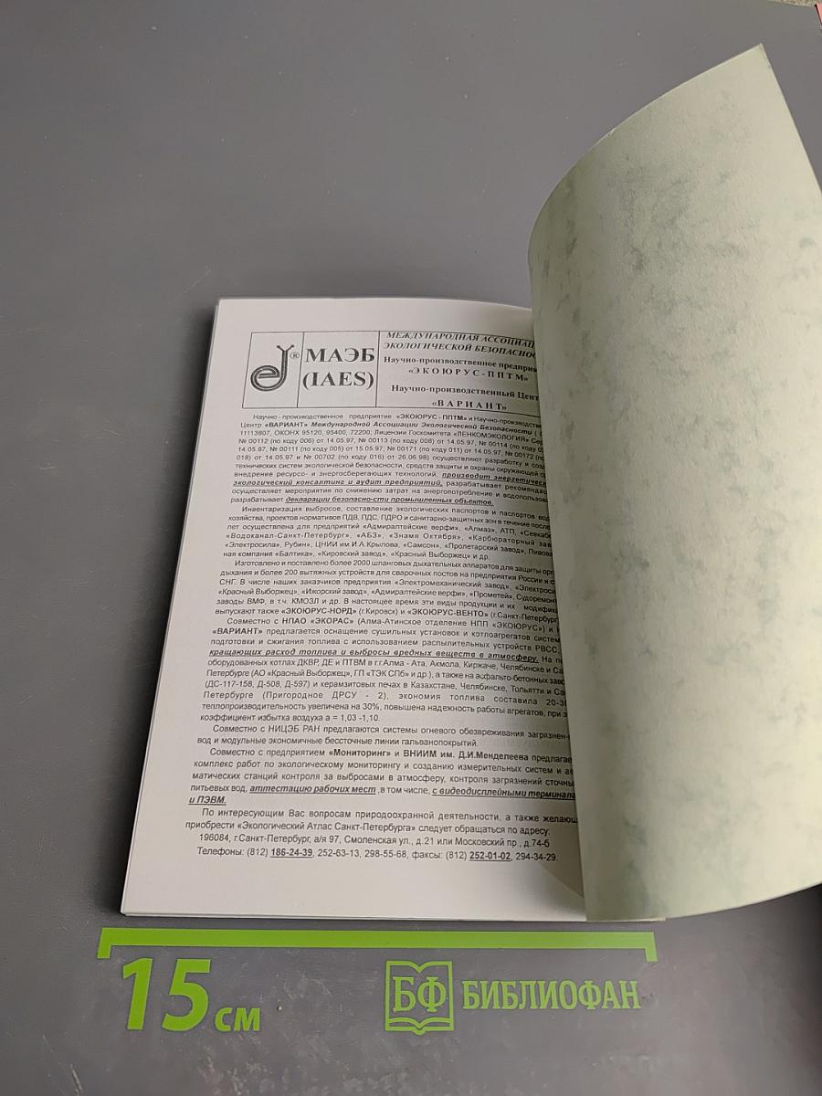 Безопасная эксплуатация объектов Гостехнадзора России в новых экономических условиях