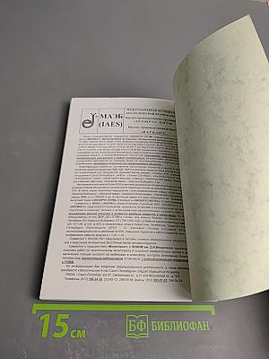 Безопасная эксплуатация объектов Гостехнадзора России в новых экономических условиях