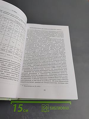 Образование и наука в россии: состояние и потенциал развития. выпуск 3