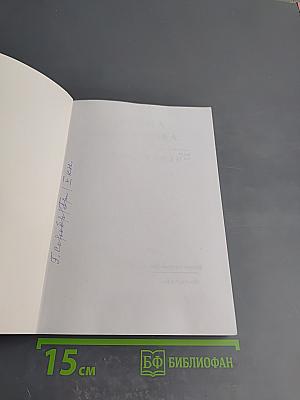 Любовь Сканди