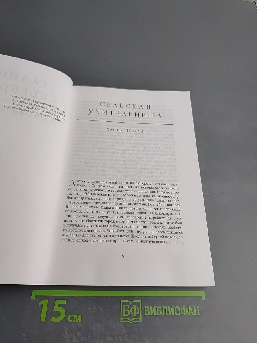 Любовь Сканди