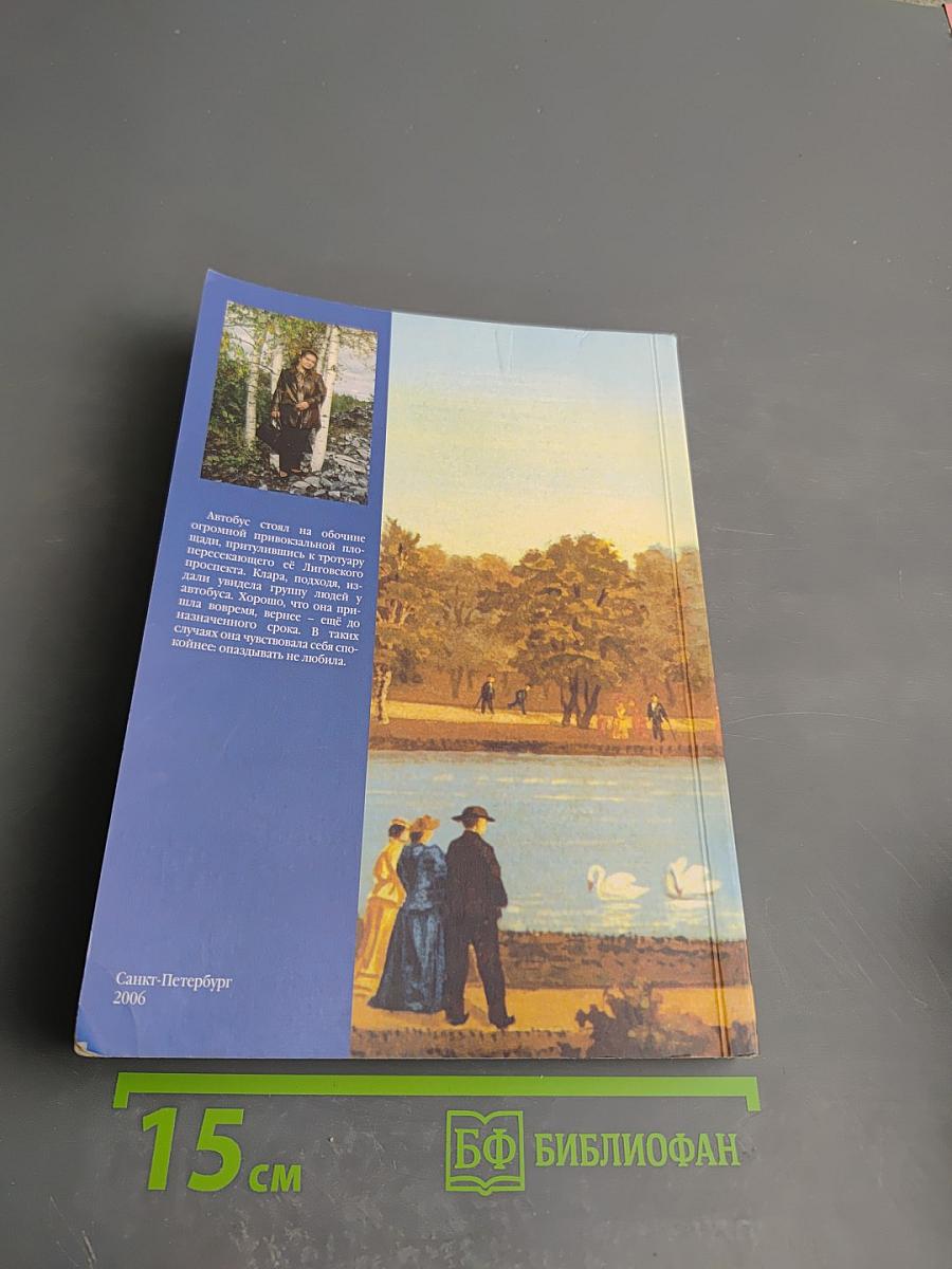 Любовь Сканди