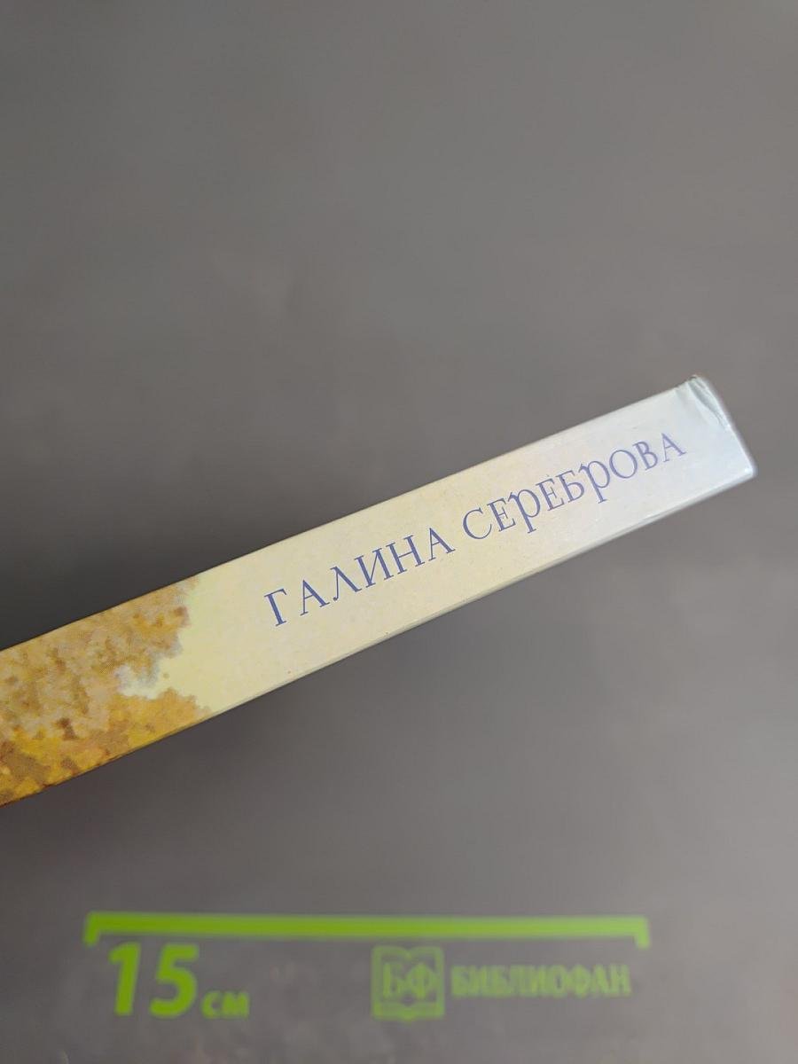 Любовь Сканди