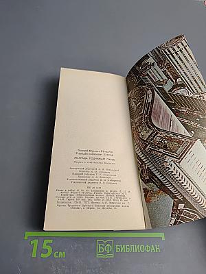 Жангада поднимает парус