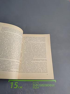 Школа здоровья