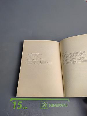 Школа здоровья