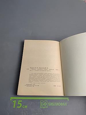 Школа здоровья