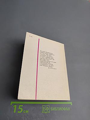 Школа здоровья