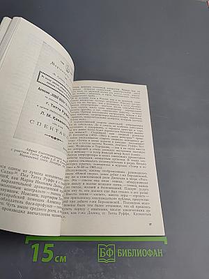 Титта Руффо. Жизнь и творчество