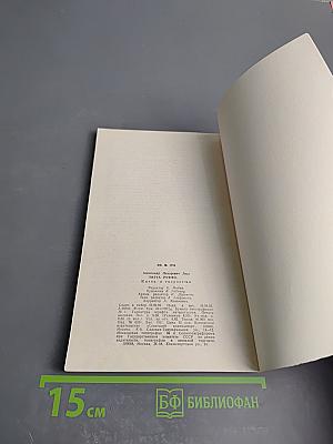 Титта Руффо. Жизнь и творчество