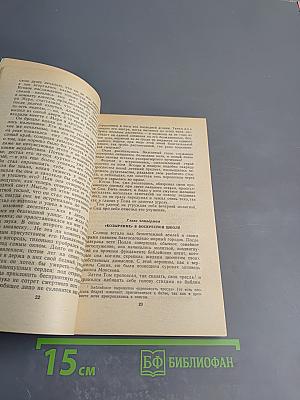 Приключения Тома Сойера