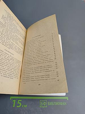 Приключения Тома Сойера