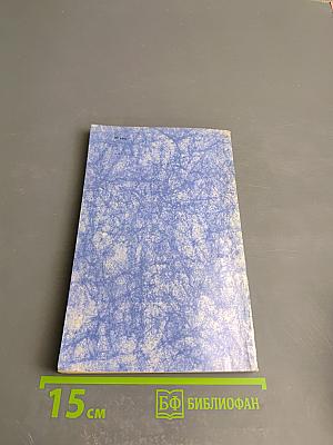 Приключения Тома Сойера