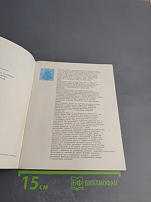 Меншиковский дворец-музей