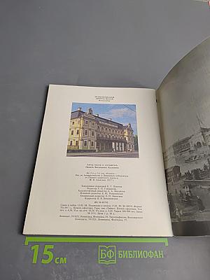 Меншиковский дворец-музей