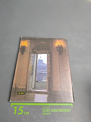 Меншиковский дворец-музей