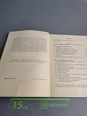 Тетрасоциология — революция социального мышления, путь гармонии и процветания