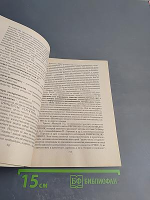 Тетрасоциология — революция социального мышления, путь гармонии и процветания