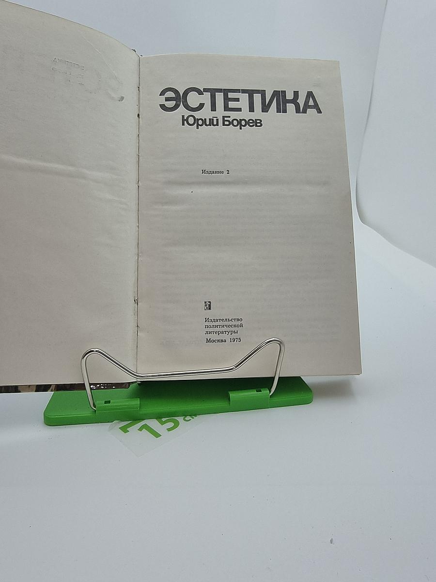 Эстетика
