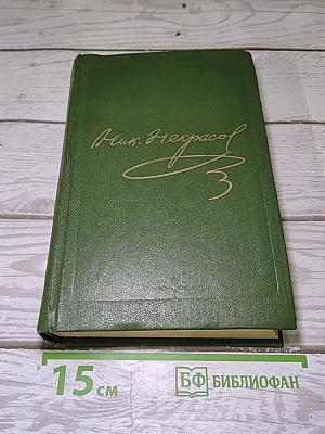 Стихотворения 1855 - 1866 гг.