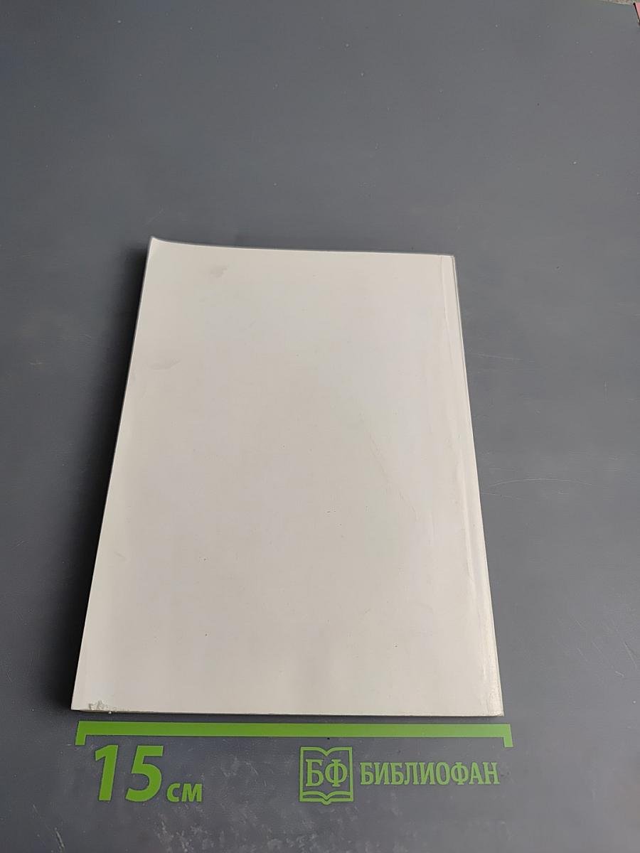 Тетрасоциология — революция социального мышления, путь гармонии и процветания