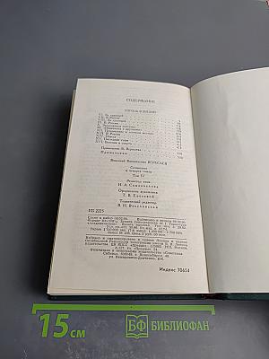 Гоголь в жизни. Том 4