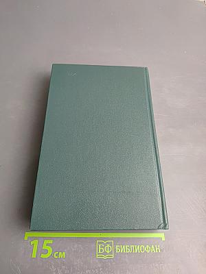 Гоголь в жизни. Том 4