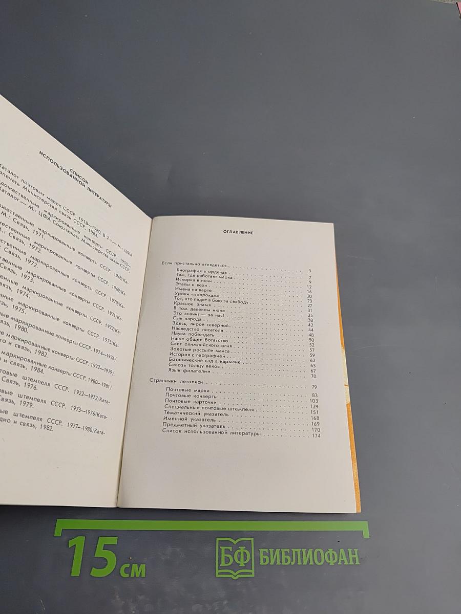 Волшебное окно