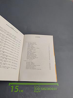 Волшебное окно