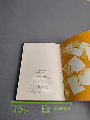 Волшебное окно