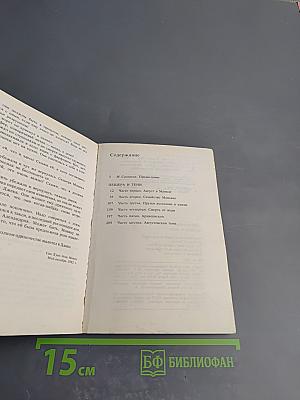 Пещера и тени