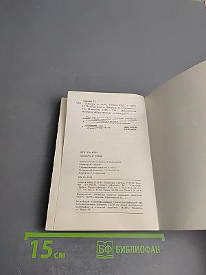 Пещера и тени