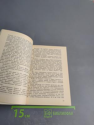 Записки букиниста