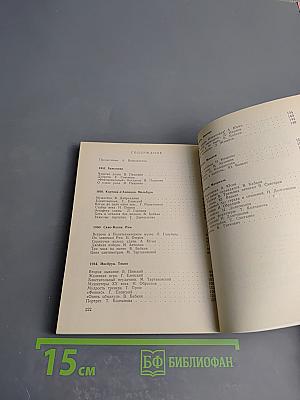 Высота. Из жизни олимпийских чемпионов