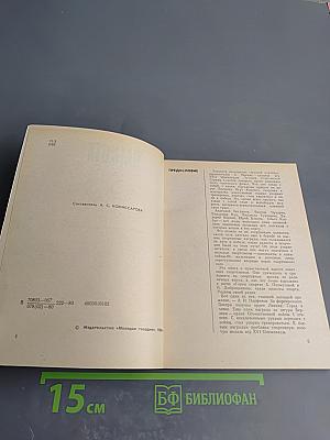 Высота. Из жизни олимпийских чемпионов