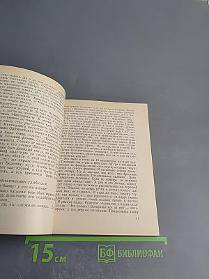 Высота. Из жизни олимпийских чемпионов