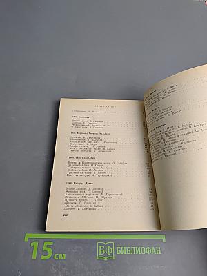 Высота. Из жизни олимпийских чемпионов