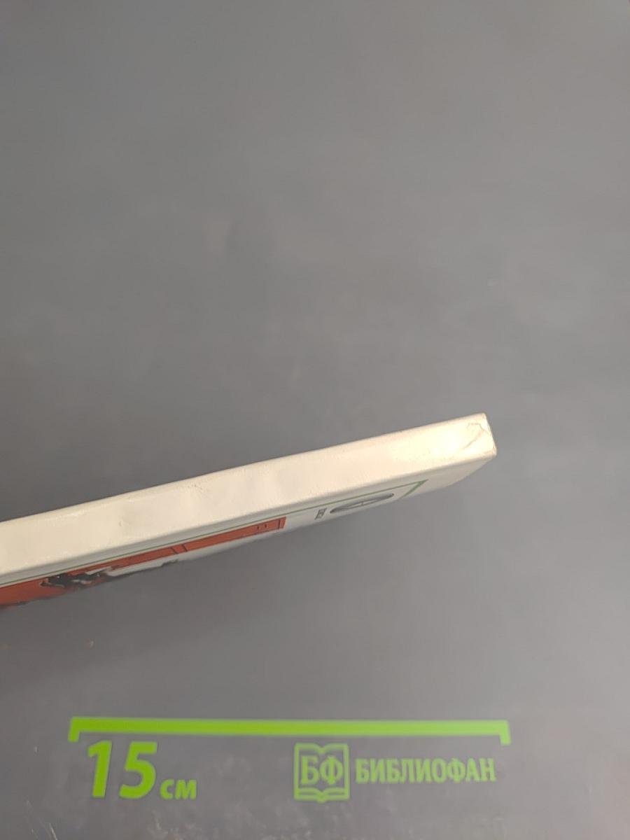 Высота. Из жизни олимпийских чемпионов