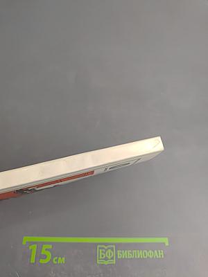 Высота. Из жизни олимпийских чемпионов