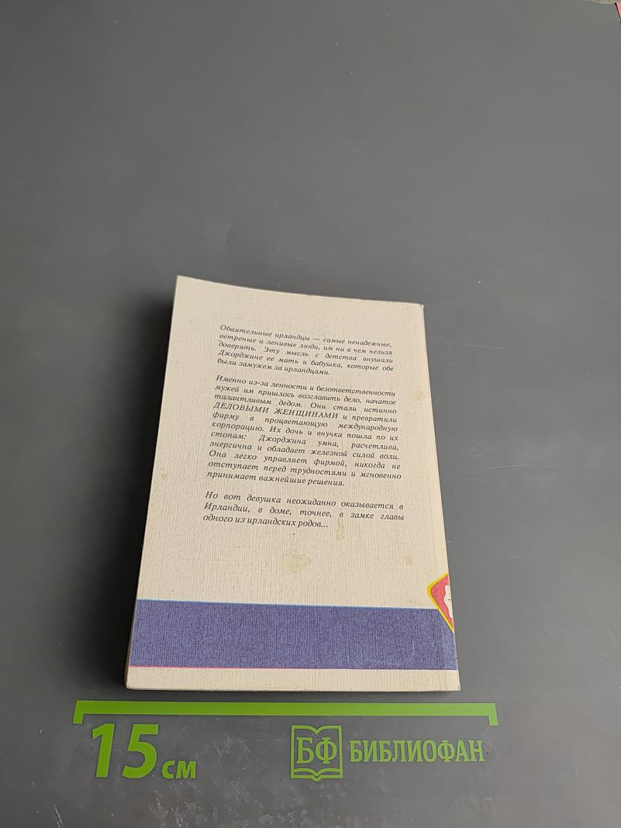 Девушка у Орлиного Перевала