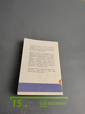 Девушка у Орлиного Перевала